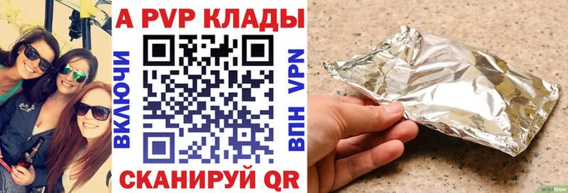 A-PVP Соль  МЕГА вход  Отрадная 