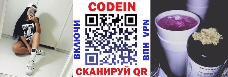 где купить наркотик  Отрадная  Codein напиток Lean (лин) 