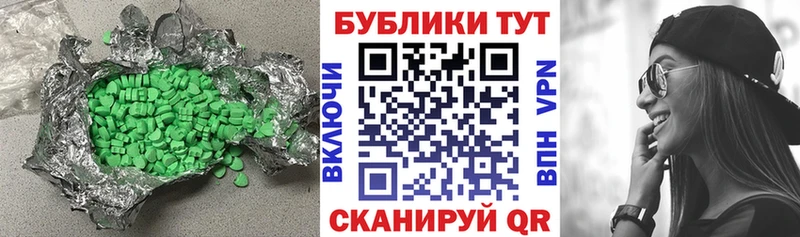 Ecstasy Cube  где найти   Отрадная 