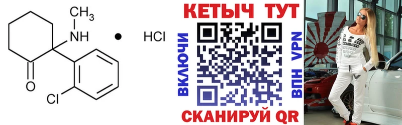 закладка Отрадная КЕТАМИН VHQ