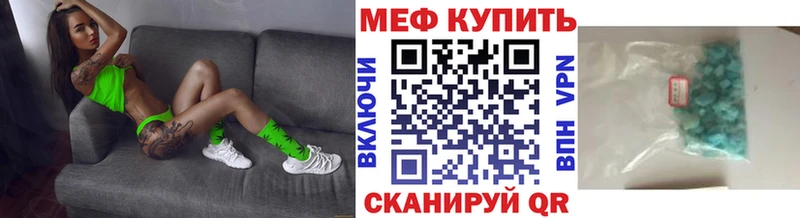 Мефедрон mephedrone  Отрадная 